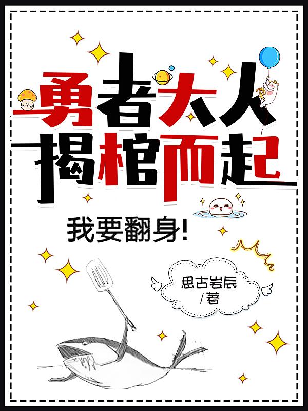 勇者大人突然向我求婚漫画