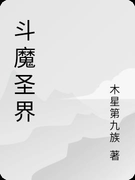 斗魔骑士官网手游